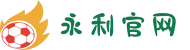 永利文化(澳门)发展有限公司-官方网站